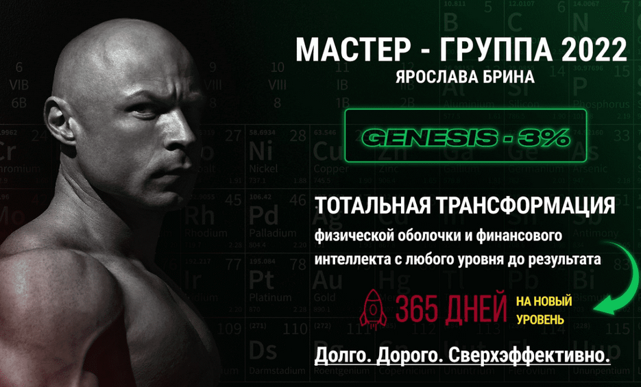 [Ярослав Брин] Мастер-группа (2022)_0.png